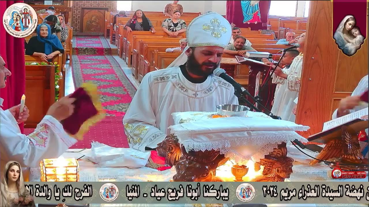 قسمة هوذا كائن معنا على هذه المائدة اليوم | ابونا فريج عياد