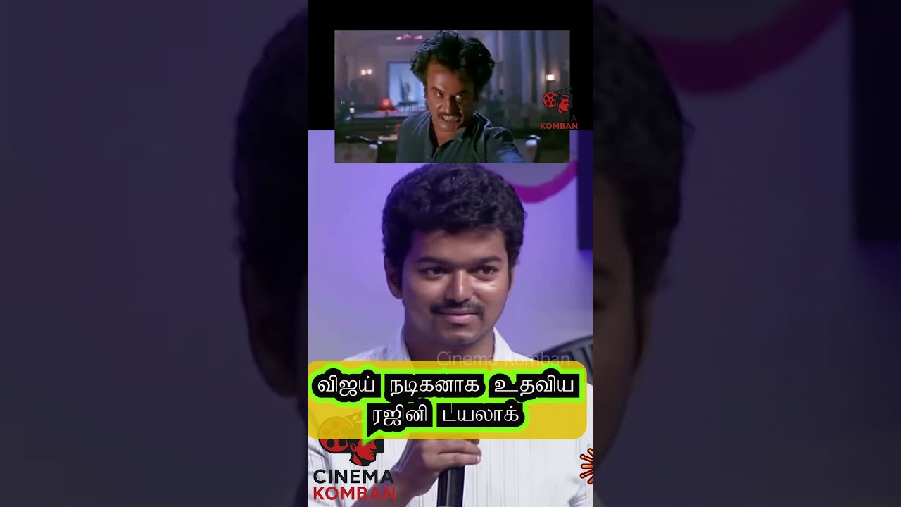 Vijay 1st Cinema chance dialouge #vijayspeech #rajinikanth #annamalai #tamilshorts #tamilcinema #tvk