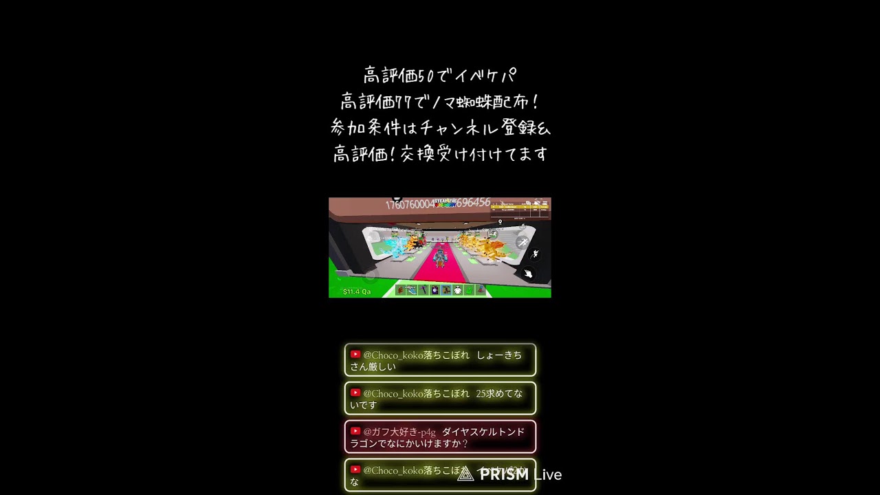 交換募集！イベドラ欲しい