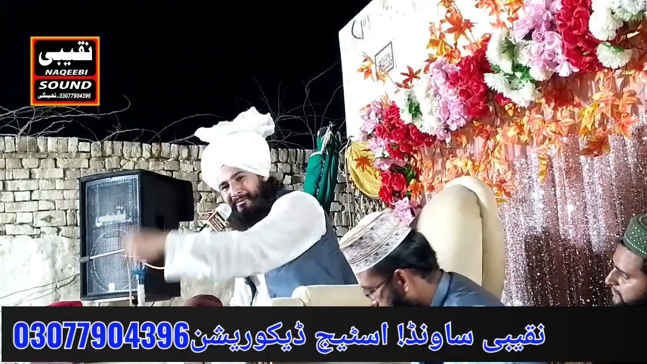 Allama Shabbir Mavia Chishti 