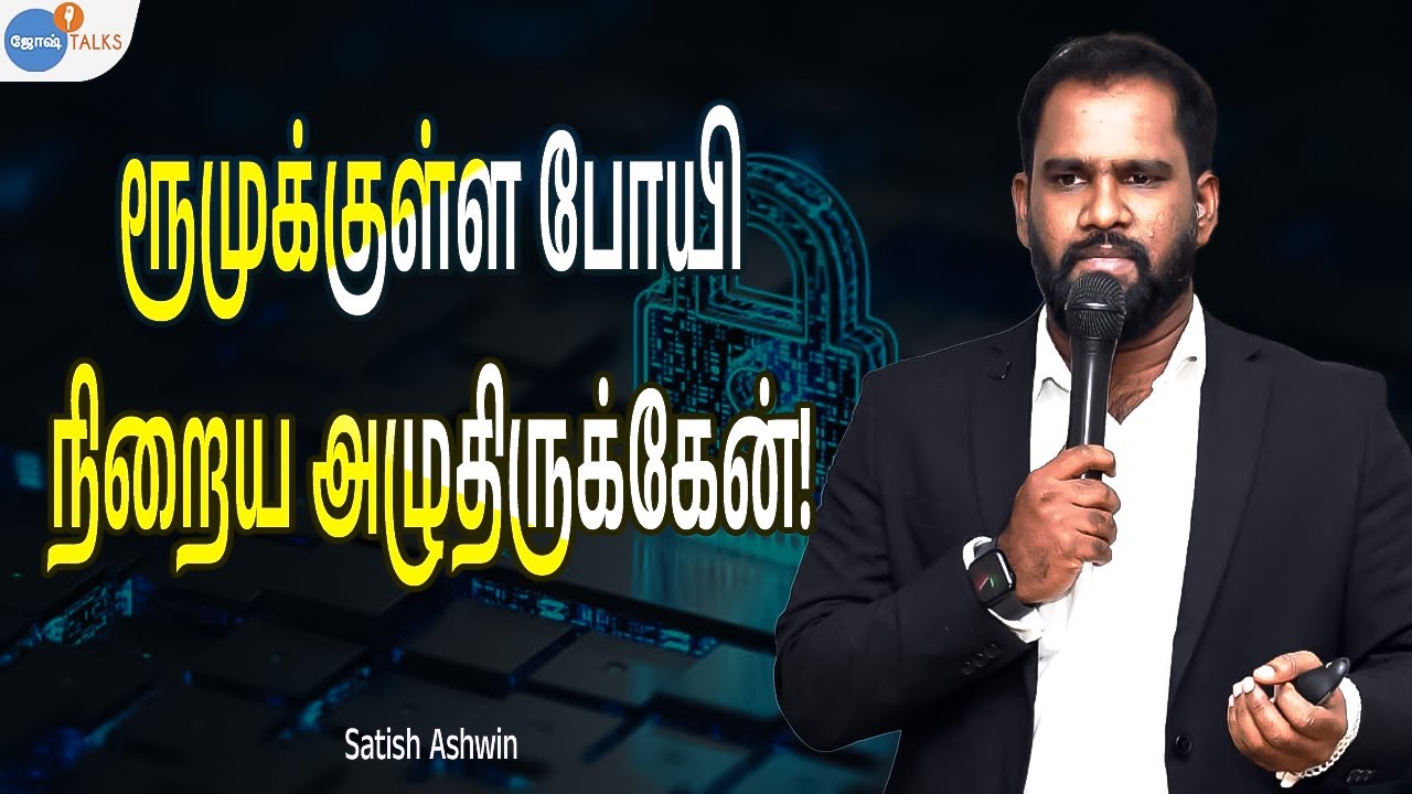 தலை நிமிர வச்சது, இந்த Hacking Secrets! | Satish Ashwin | Cyber Security Tamil | Josh Talks Tamil
