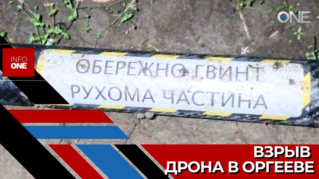 РУССКИЙ INFO ONE - 8 ИЮНЯ 18:00