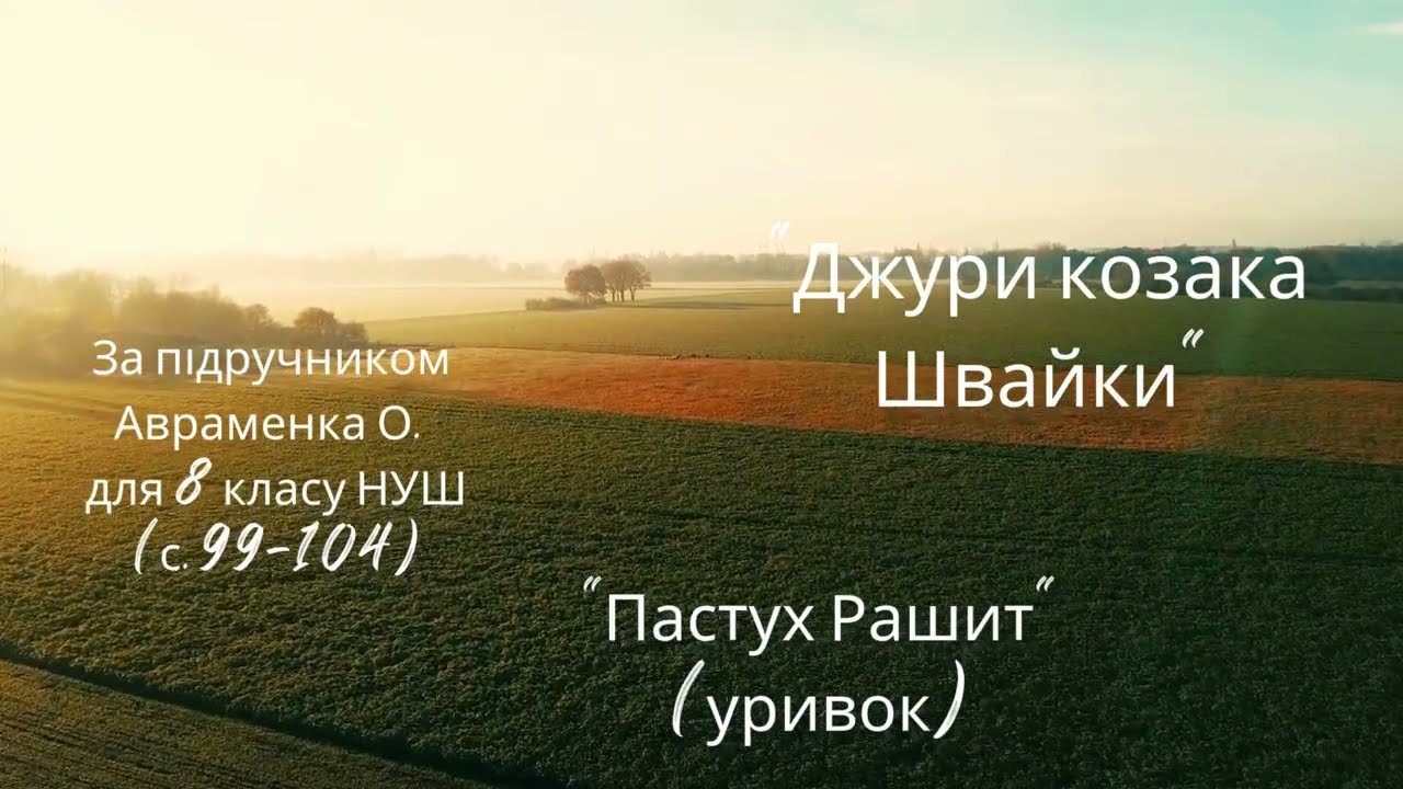 Володимир Рутківський 