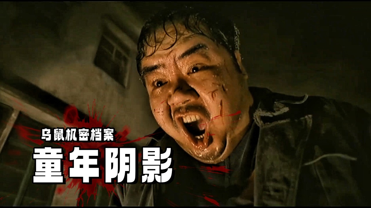 童年阴影！结婚纪念日提前回家，结果看到“嗯嗯啊啊”，他愤怒“干掉”所有人！老实人被逼疯，后果太可怕！