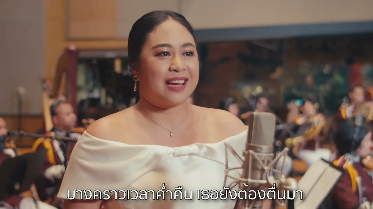 แด่ผู้พิทักษ์สันติราษฏร์ (Karaoke)