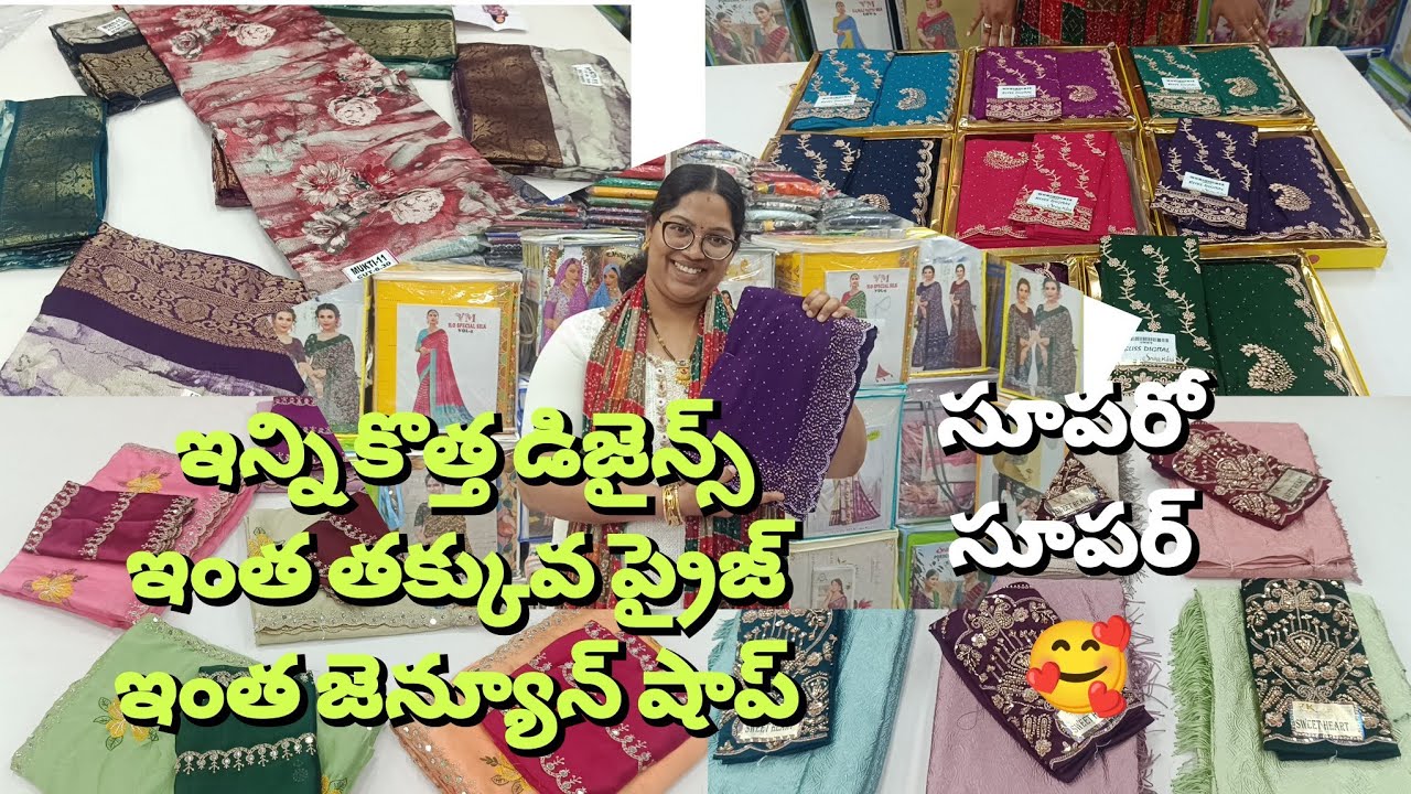 వర్క్ బ్లౌస్, కట్ వర్క్ ఫాన్సీ శారీస్ స్పెషల్ వీడియో #wholesalesarees #onlineshopping 