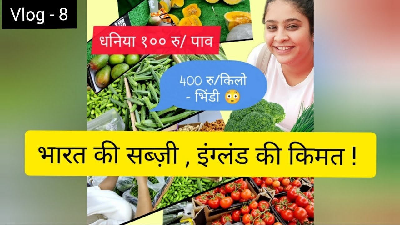 Indian Vegetables in Milton Keynes Uk || Pooja and Akshay's funny Analysis :P|| vlog - 8||