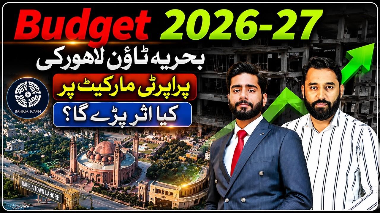 Влияние бюджета Пакистана на 2026-27 гг. на недвижимость в Bahria Town | Вырастут или упадут цены...