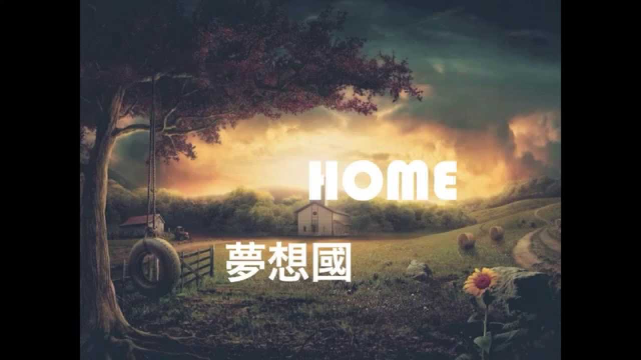 HOME - 夢想國 [Official Lyrics MV]