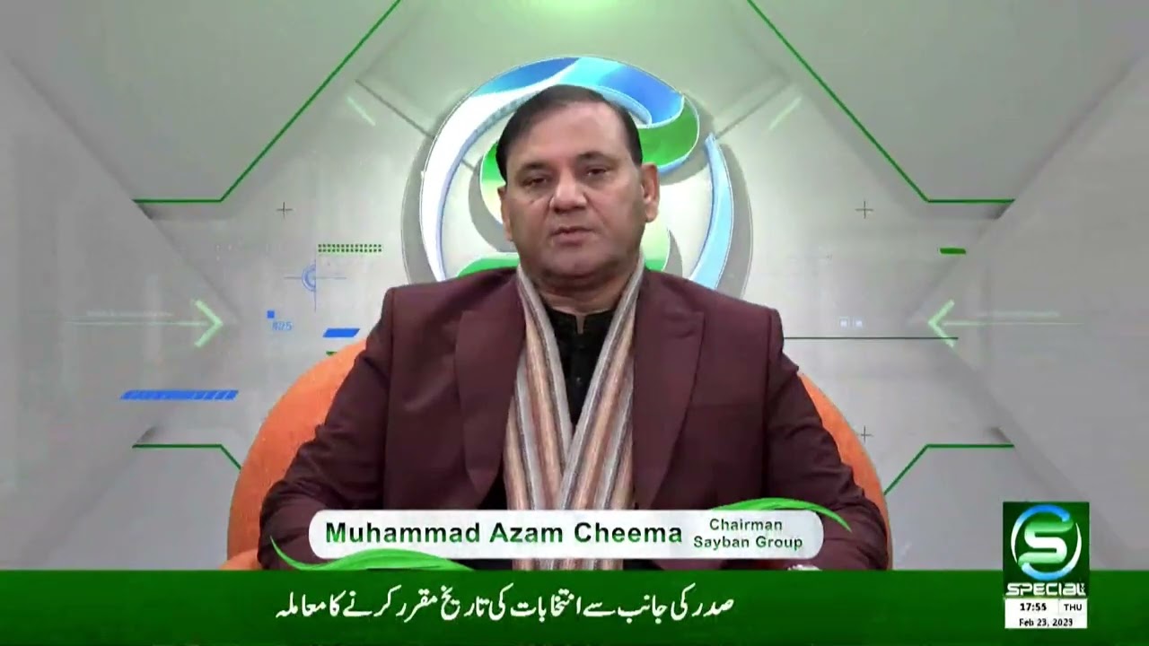 Special Message for SPECIAL TV by Azam Cheema - Sepcial Tv #specialtv #welcome