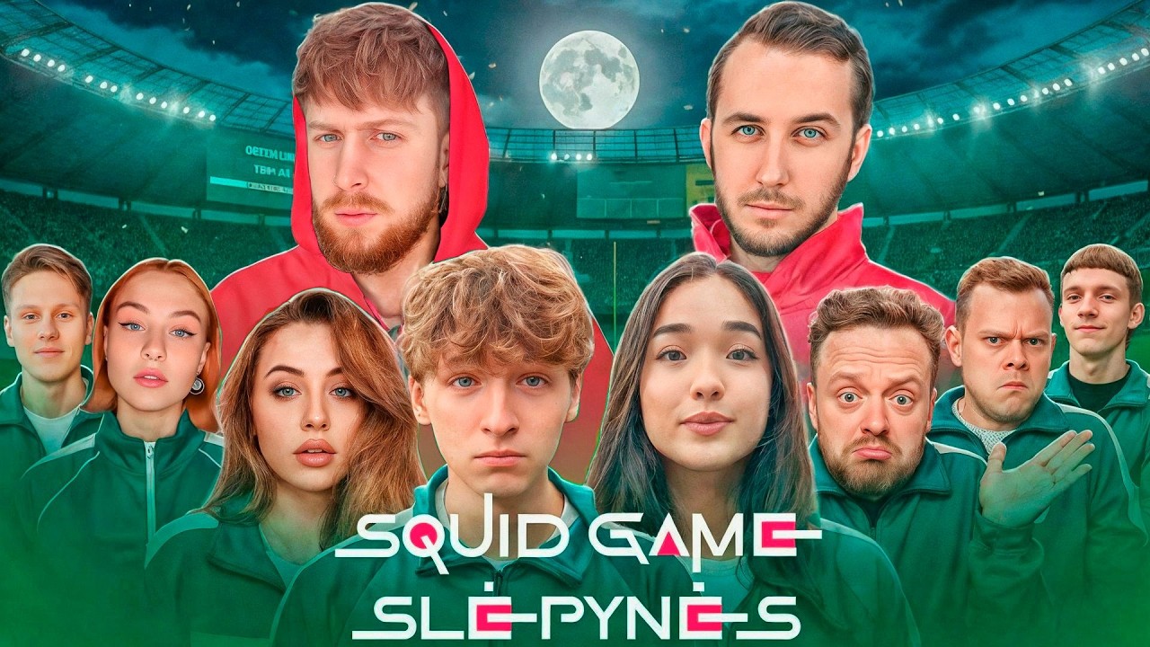 Squid Game Gaudynės┃STADIONE 〇△□