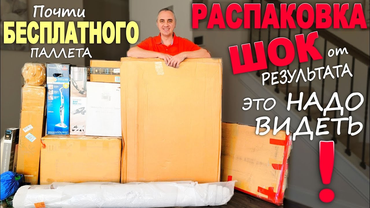 Самая впечатляющая распковка! Дорогие находки на $1600, а купили за бесценок! Распаковка в США