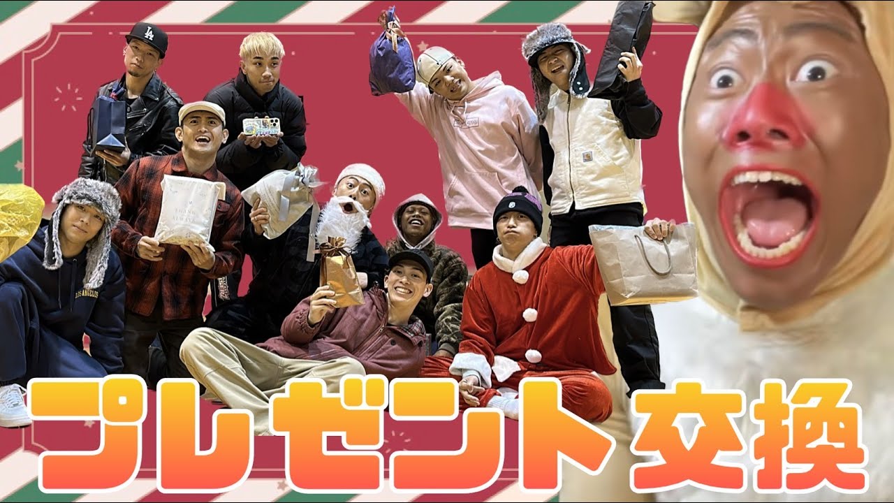 【謹賀新年】ムキムキプロダンサーがクリスマスプレゼント交換したら盛り上がりすぎたwww