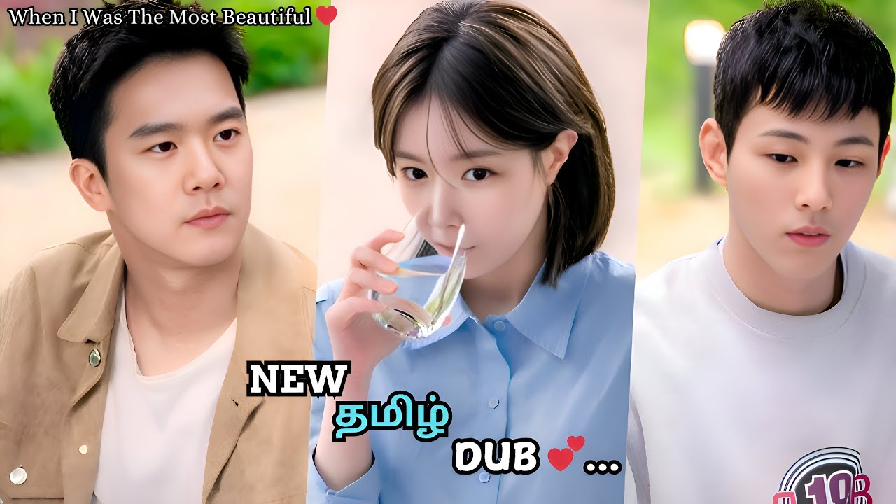 When I Was The Most Beautiful New Released Korean Drama Tamil Dubbed Review Tamil