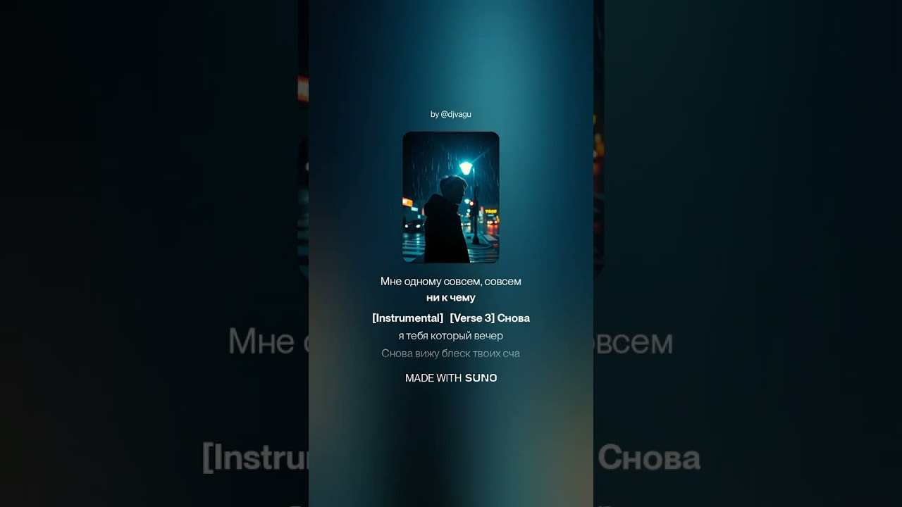 @DJVaGu СедаяНочь Remix