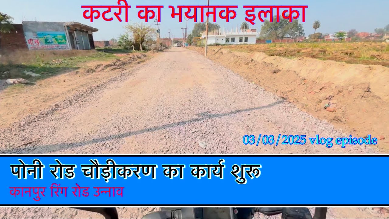 Kanpur ring road | sunsaan sadak vlog katari ka dekhe |azad marg chauraha