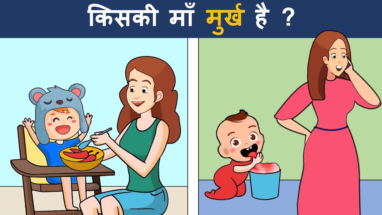 6 Majedar aur Jasoosi paheliyan | Kaunsi Maa Pagal Hai ?🤔 | Riddles in hindi | Logical MasterJi