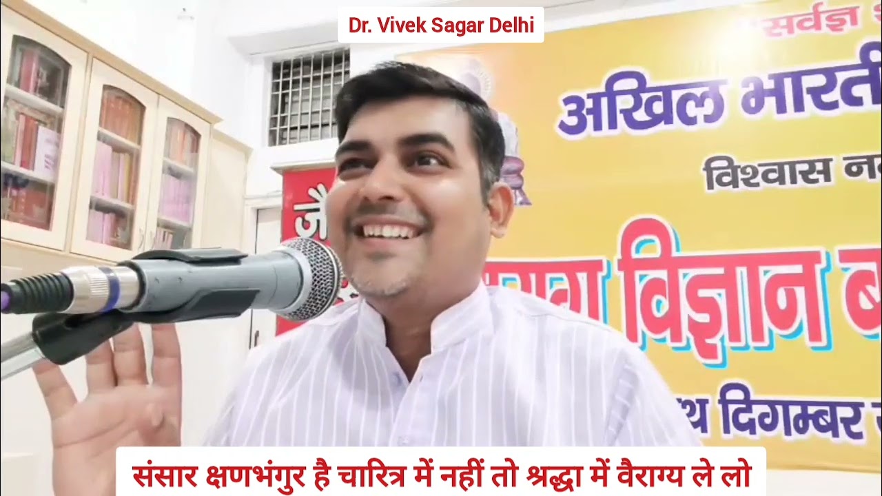 संसार क्षणभंगुर है चारित्र में नहीं तो श्रद्धा में वैराग्य ले लो