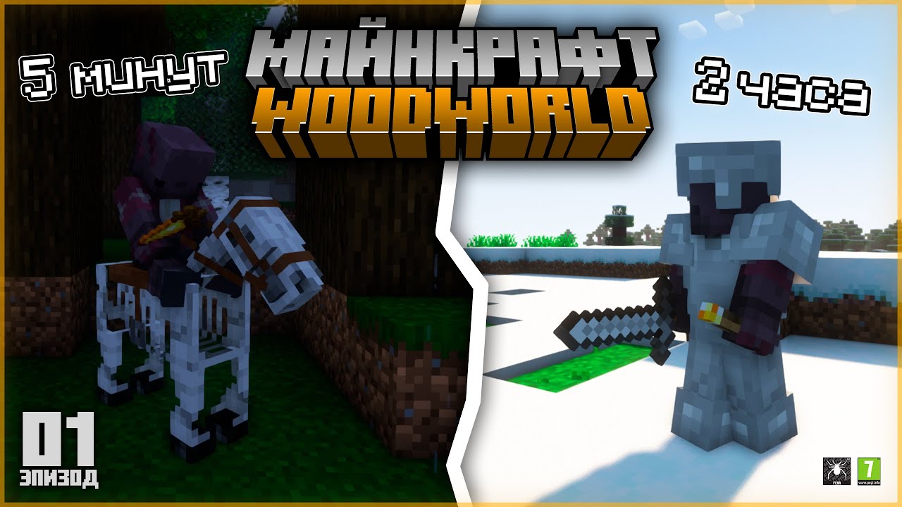 Я дошёл ДО ТАКОГО УРОВНЯ за 2 ЧАСА игры в МАЙНКРАФТ &bull; WoodWorld - Эпизод 1