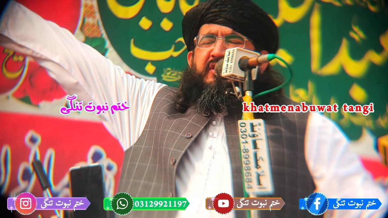 Mufti Najeeb Ullah Farooqi Sahib new bayan 2024  دارالعلوم تعلیم القرآن والسنہ تنگی