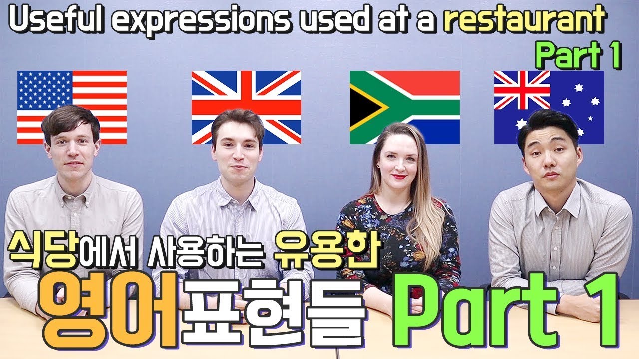 [Pagoda One] Useful expressions used at a restaurant Part 1