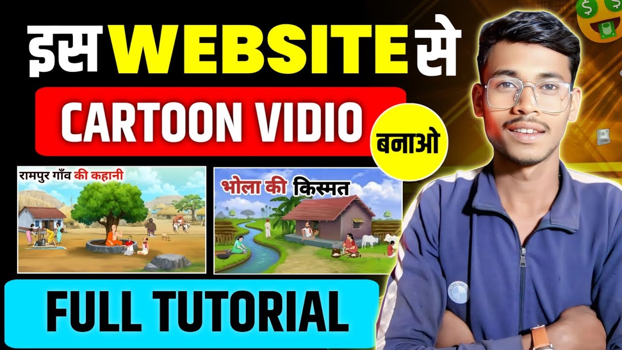 Cartoon video kaise banaen| AI Video Kaise banaen| How To Create Ai Video