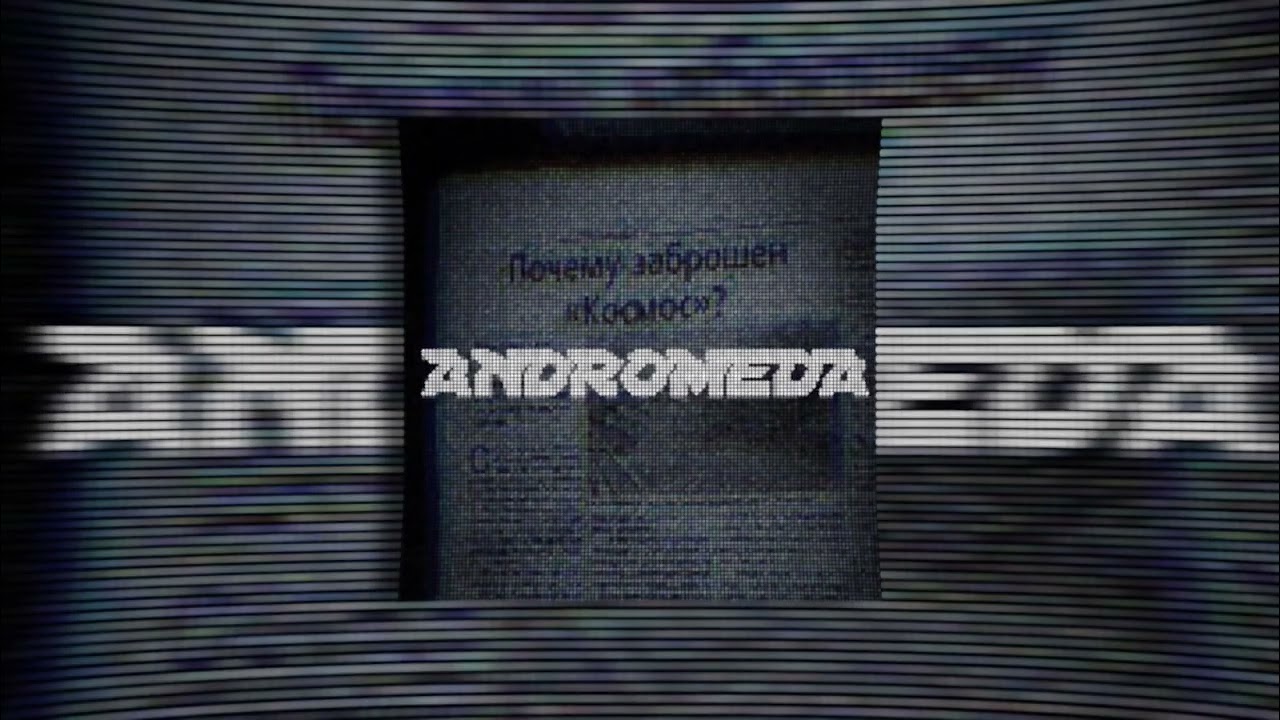 KOPNIK - ANDROMEDA