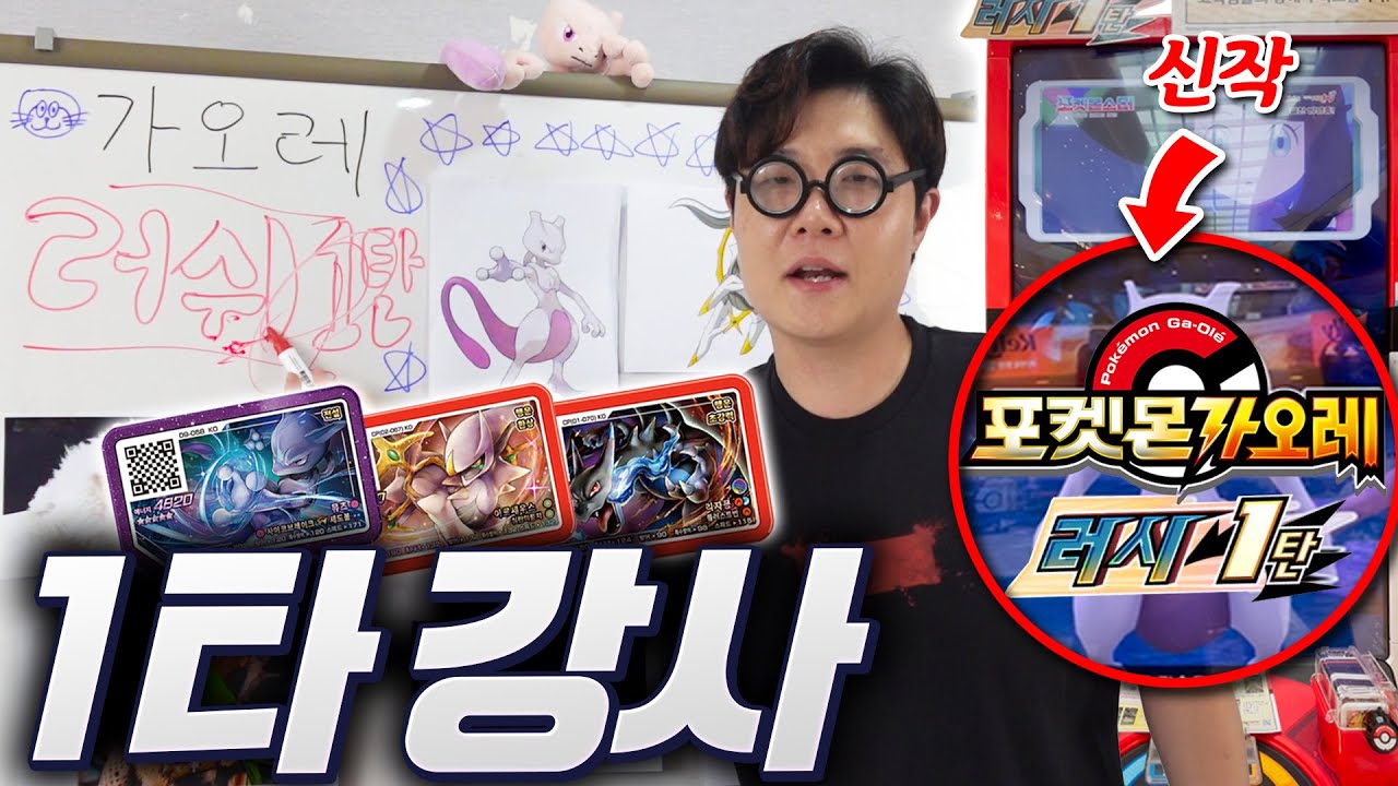 가오레 러시 드디어 출시?! 남들보다 한 발 앞서 체험할 수 있는 기회를 얻었습니다!! 쌈밥님은 덤이구요 🤣