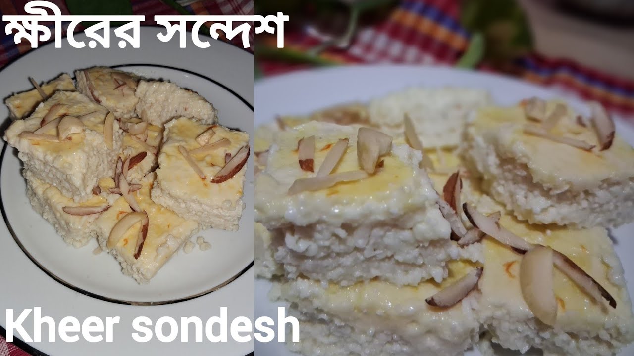 দুধ ও ক্ষীর দিয়ে মাত্র 10 মিনিটেই তৈরি করুন এই  রেসিপি | ক্ষীরের সন্দেশ রেসিপি | kheer sondesh |