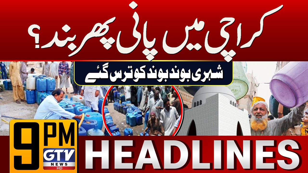 Karachi Faces Water Shortage | Residents Struggle for Every Drop | 9 PM Headlines | GTV News