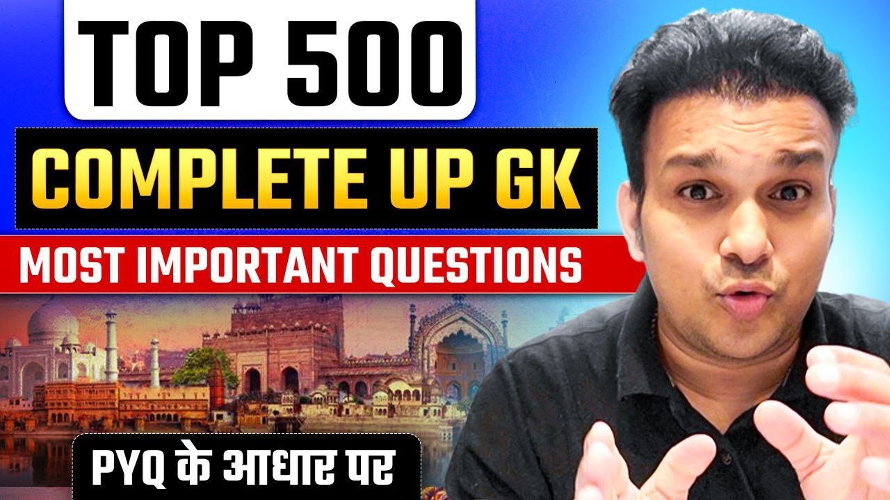 Top 500 Uttarpradesh up gk questions | uppsc uppcs pcs 2024 beo ro aro previous year question paper