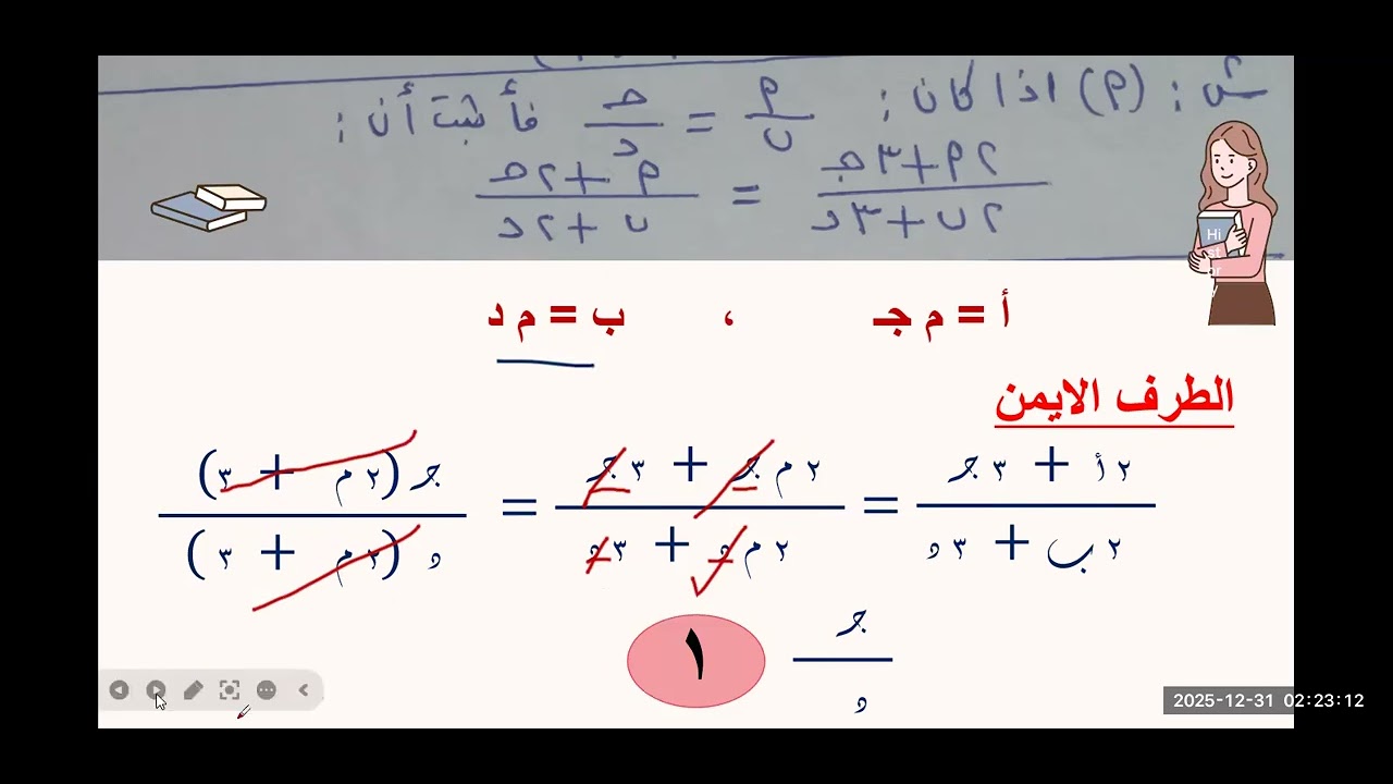 المراجعه النهائية في الجبر