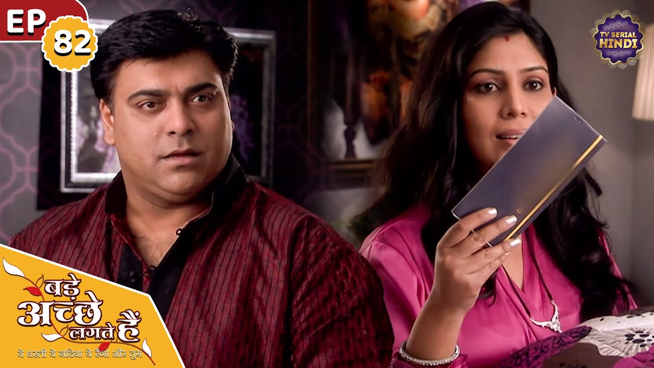 राम को चेन्नई जाने से रोकने ले लिए प्रिया ने चली एक चाल | Ep 82 | Bade Achhe Lagte Hain | TV Serial
