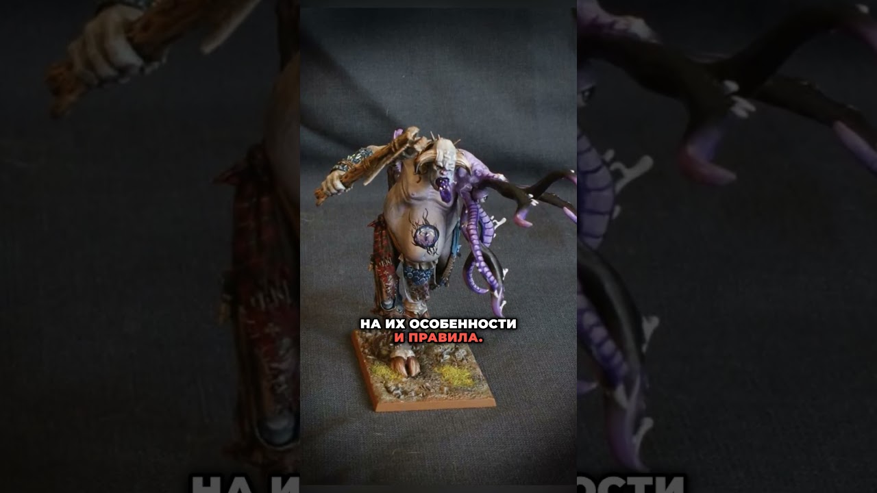 Новые гиганты в днд  -- Monster Manual 2025 | #dnd5 #днд #нри #dungeonsanddragons #днднарусском