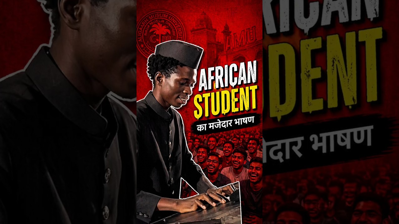 AMU African Student Speech Goes Viral 😄 Funny Hindi Promises Win Hearts