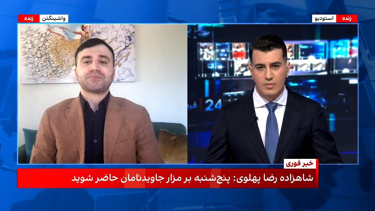 شاهزاده رضا پهلوی: در آخرین پنج‌شنبه سال بر مزار جان‌باختگان راه آزادی حاضر شوید