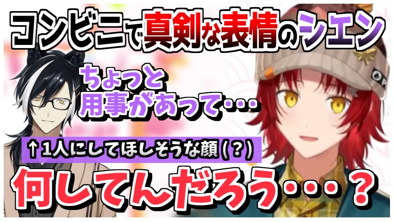 マジな顔のシエンを見て察する花咲みやび【ホロスターズ切り抜き/花獣グミ/影山シエン】