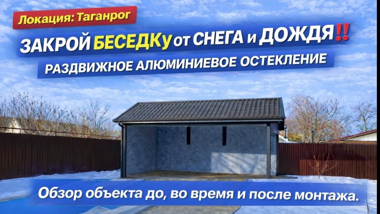 КРЫЛИСЬ ОТ СОСЕДЕЙ! 😎🕶️ЗЕРКАЛЬНОЕ ОСТЕКЛЕНИЕ БЕСЕДКИ ✨🏡💰 ЦЕНА В КОНЦЕ 💰