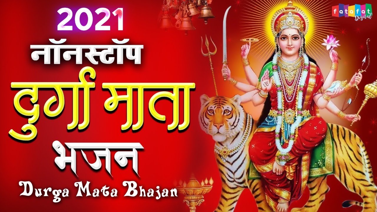 2021 Nonstop Durga Mata Bhajan | नॉनस्टॉप दुर्गा माता भजन 2021 | Rashmi Yogini | Lalit Mastana