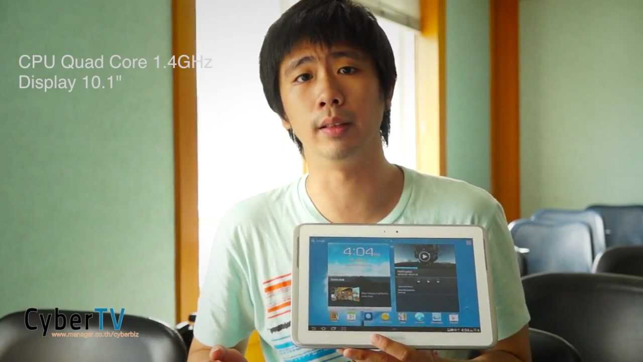ชำแหละ Samsung Galaxy Note 10.1 (Part 1)