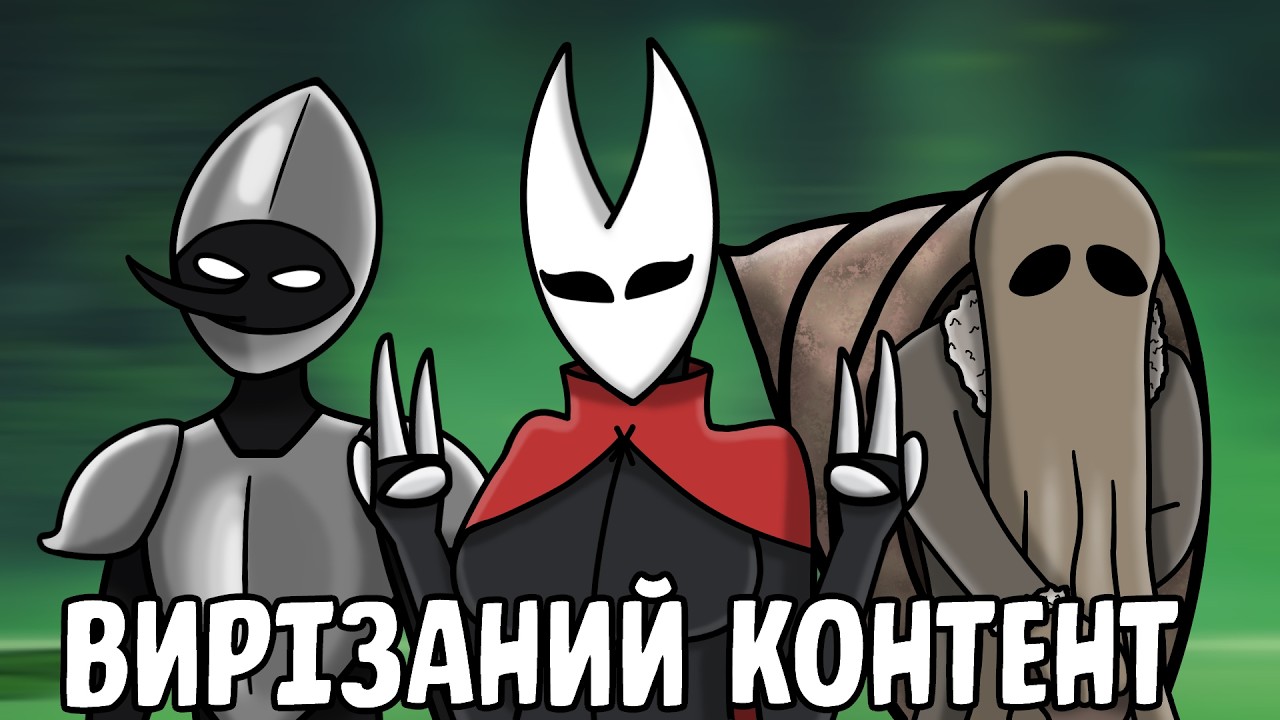 ВИРІЗАНИЙ КОНТЕНТ ІЗ СІЛКСОНГА