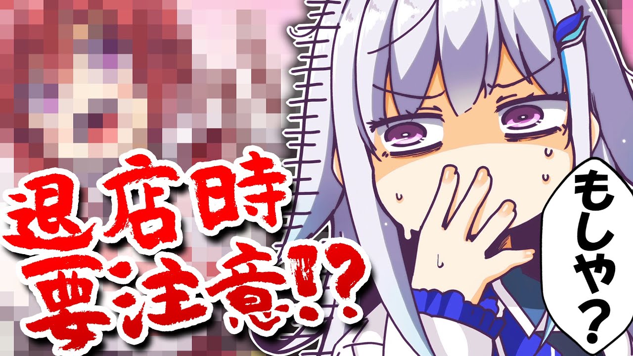 【漫画】誰もが一度は経験ある？！恥ずかしい///焼肉あるあるｗｗ【マンガ動画】【アニメ】にじさんじ☆ぷちさんじ VTuber