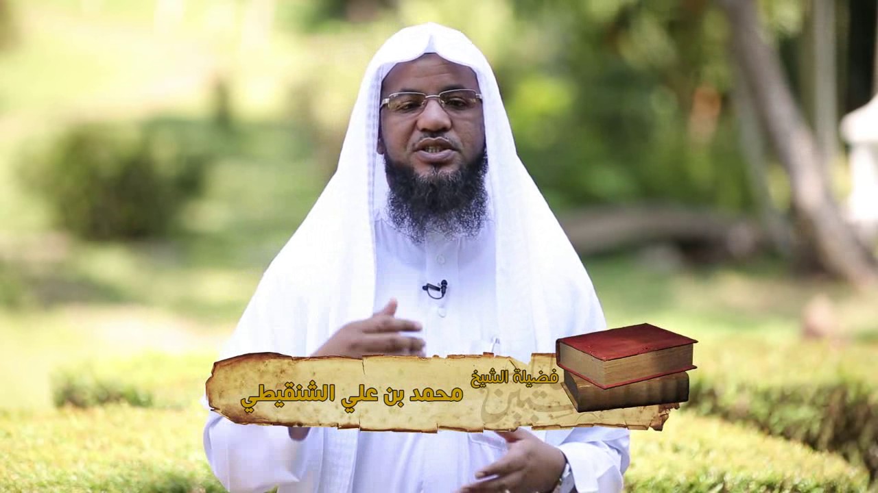 برنامج وصايا المحبين د. محمد بن علي الشنقيطي ح 22 وصايا للدعاة