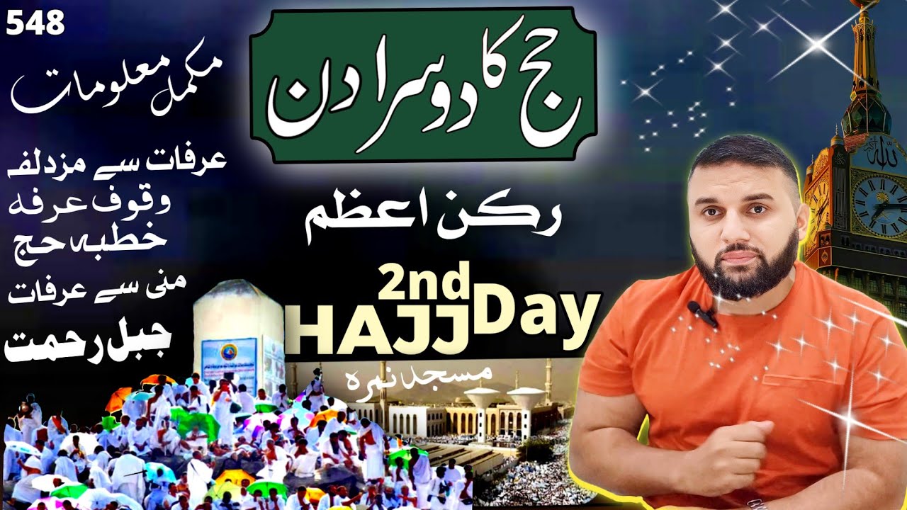 Second Day Of Hajj I 2nd Day of Hajj | Hajj day I Wakoof E Arfah I Arfat I Hajj Ka Tariqa I Makkah