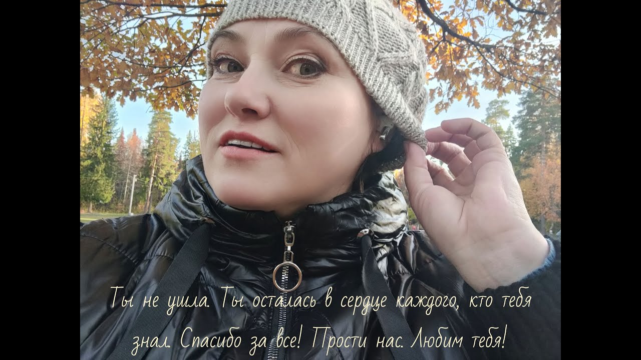 Полгода без Ирины (Фионы)