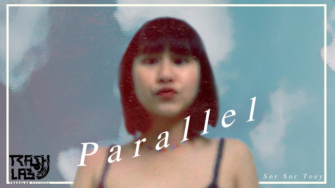 รอเธอกลับมาเล่นมุกสีเหลืองเยลโล่ (Parallel) | สส. เต้ย [Official MV]