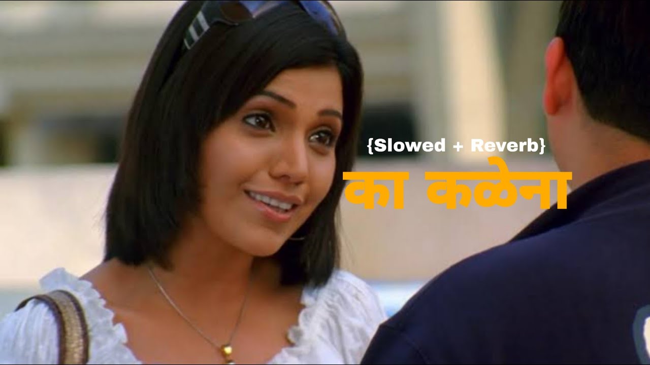 Ka Kalena {Slowed + Reverb} Marathi Song