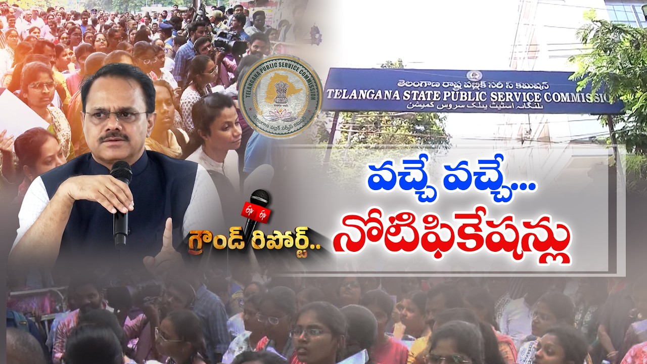 TGPSC Releases Three Notifications for 290 Posts on Telangana Formation Day | ETV Ground Report