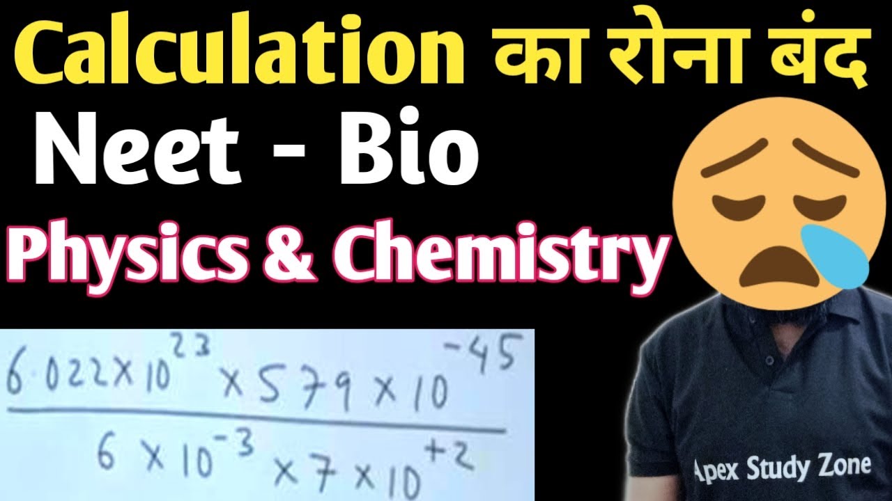 physics calculation tricks for neet - basic maths for neet physics - chemistry calculation tricks