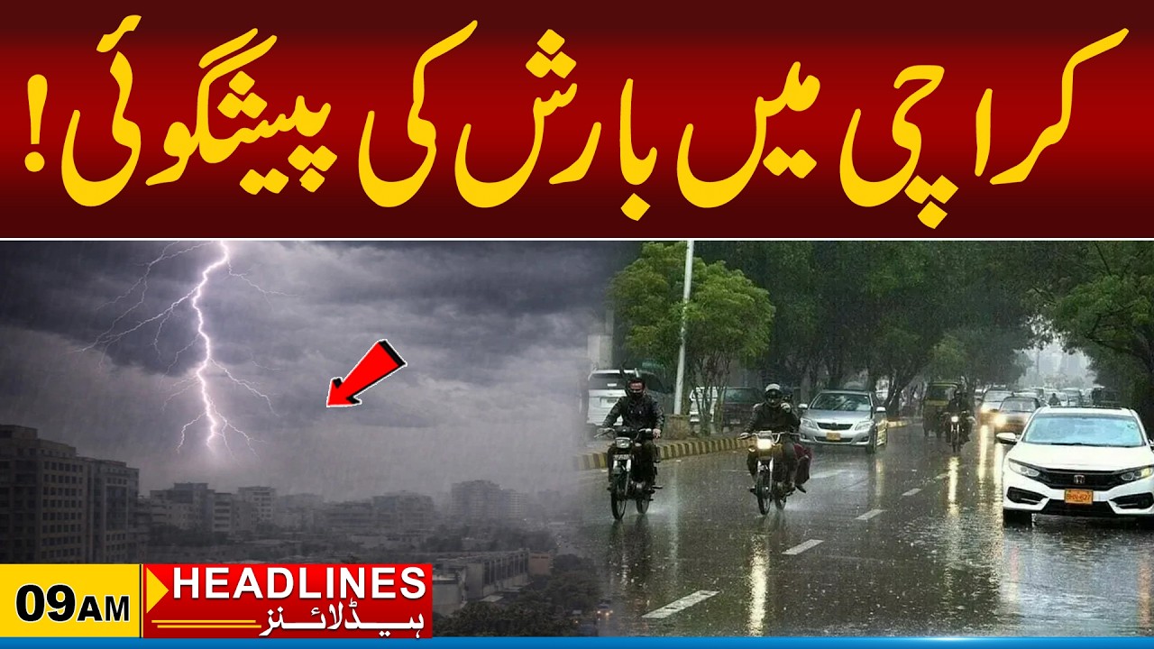 Karachi Weather Update Today | Latest Weather News | 9am News Headlines l  30 June 2026 l City 21